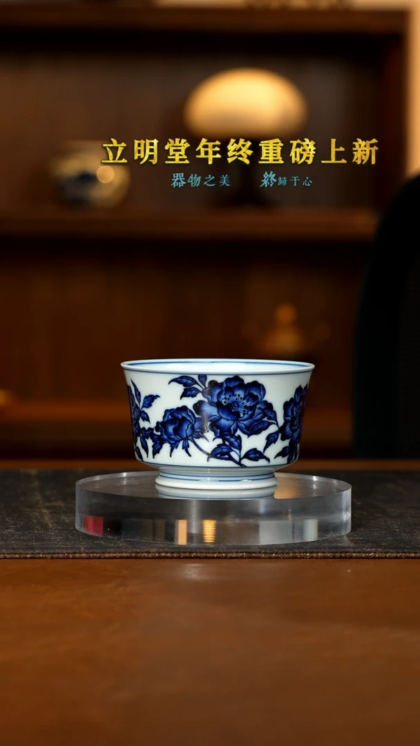 【闪购商品】立明堂芍药仙子高节杯