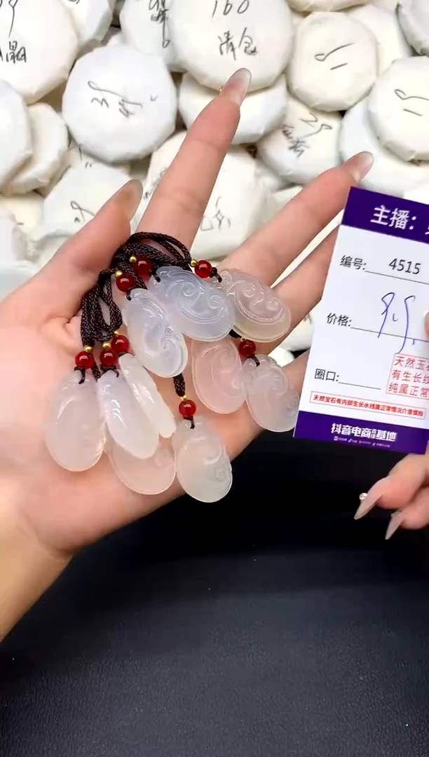 未镶嵌吊坠(赠链)玛瑙/玉髓4515如意