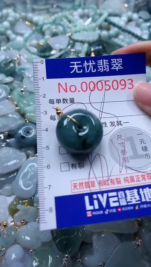 翡翠未镶嵌吊坠(不含链)5093