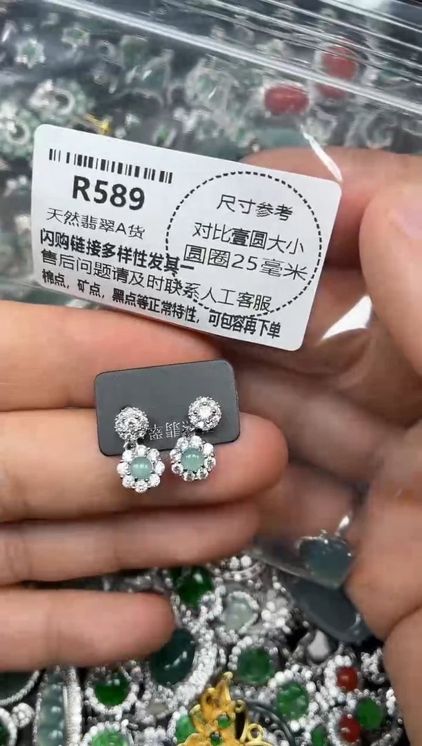 颈饰未镶嵌翡翠R589耳钉