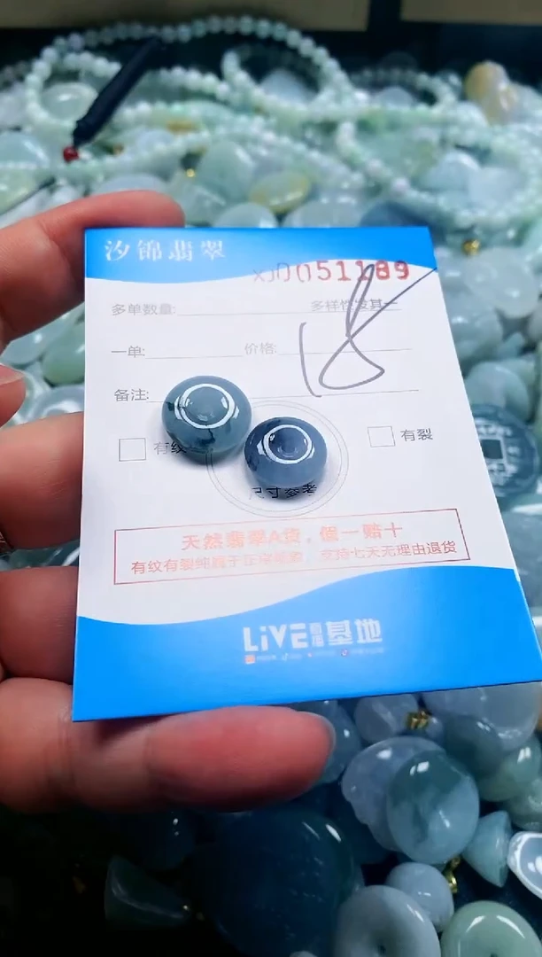 颈饰未镶嵌翡翠闪购商品0051189