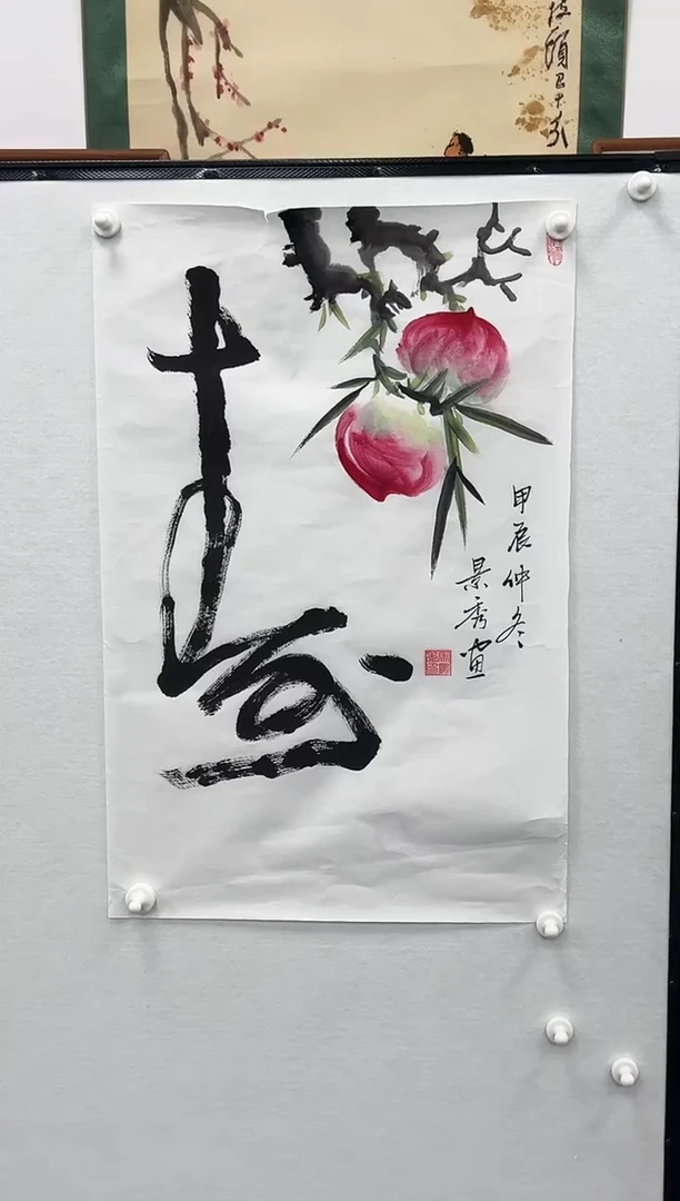 书法书法作品二个平尺