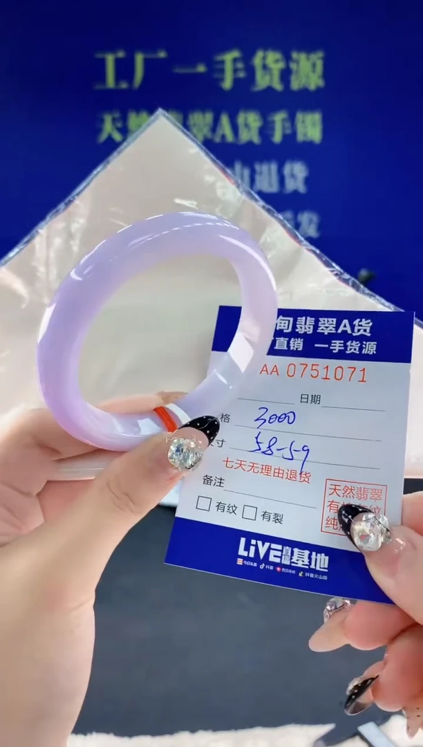 未镶嵌手镯翡翠71天然翡翠A货