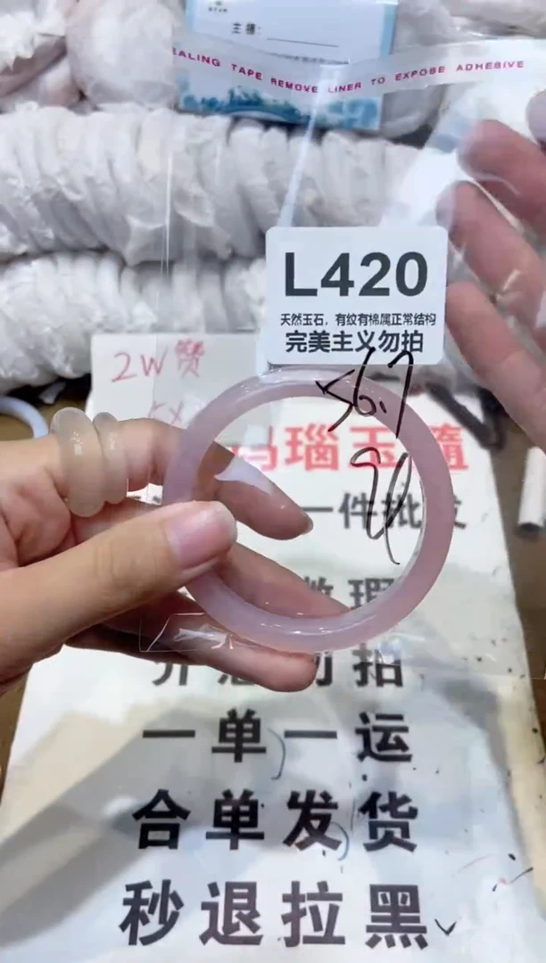 手镯玛瑙/玉髓未镶嵌56