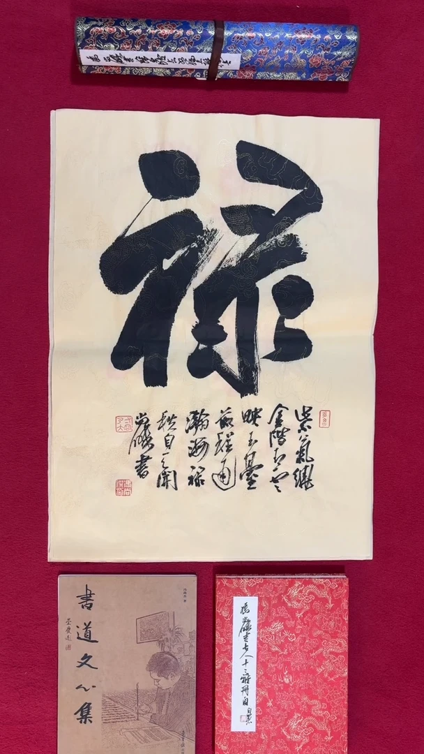 书法冯尚杰老师书法福利专场