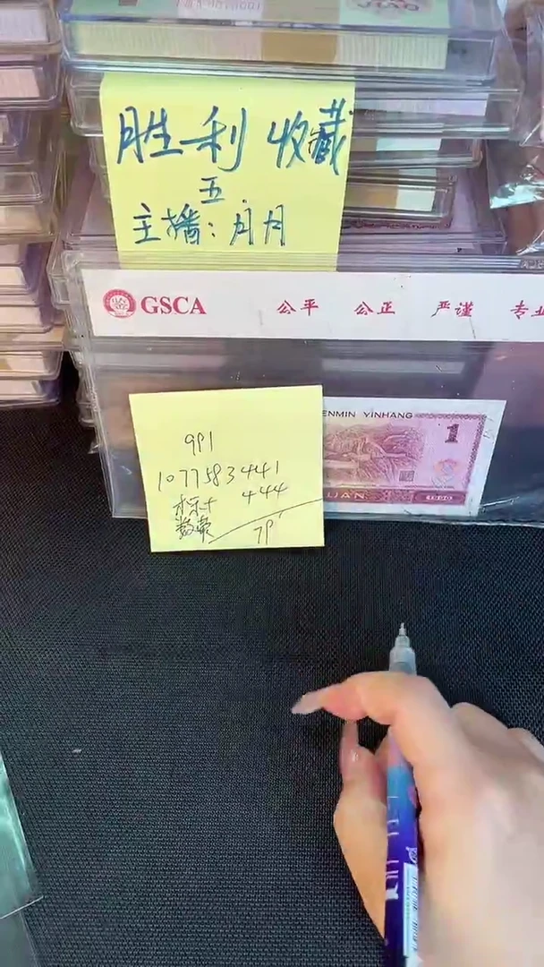 991 IO 数字冠 数字荧光 标十