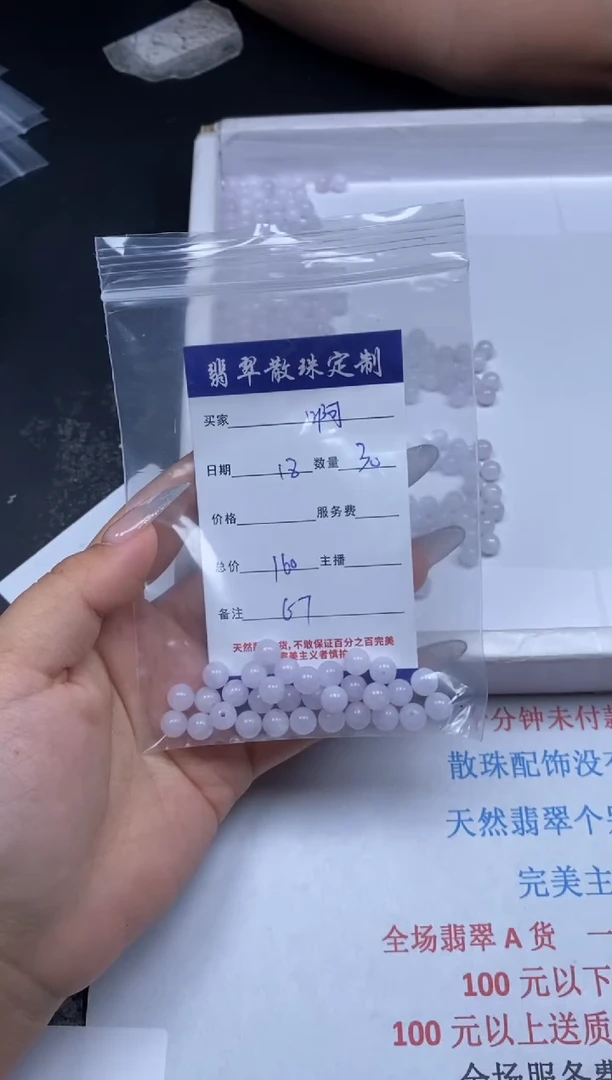 【闪购商品】翡翠颈饰未镶嵌贞城散珠批发DIY