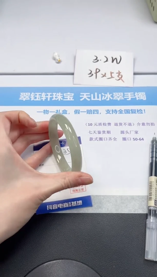 【闪购商品】石英质玉手镯未镶嵌V35-61.3