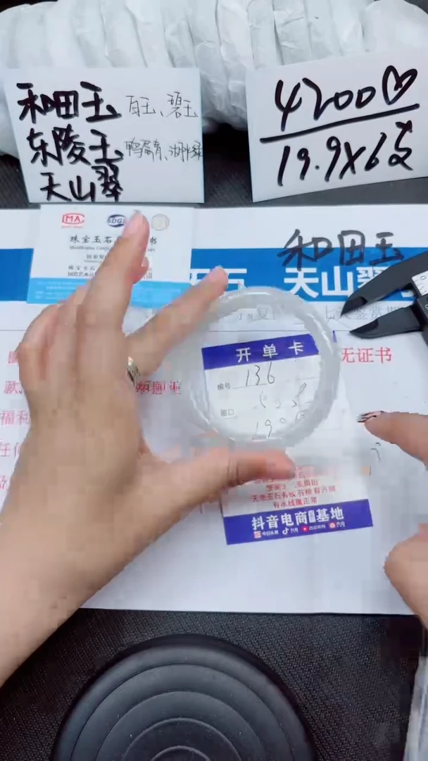 石英质玉手镯未镶嵌A136-58.59