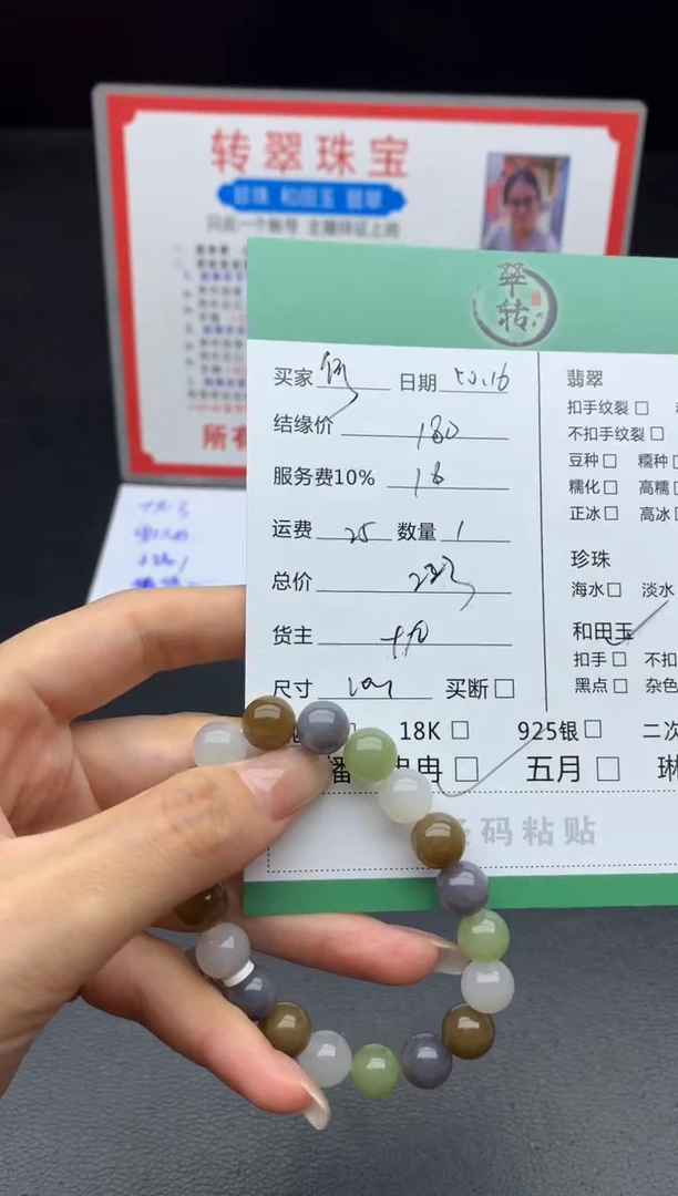 未镶嵌和田玉挂件何****容手串