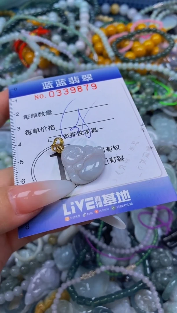 颈饰未镶嵌翡翠闪购0339879