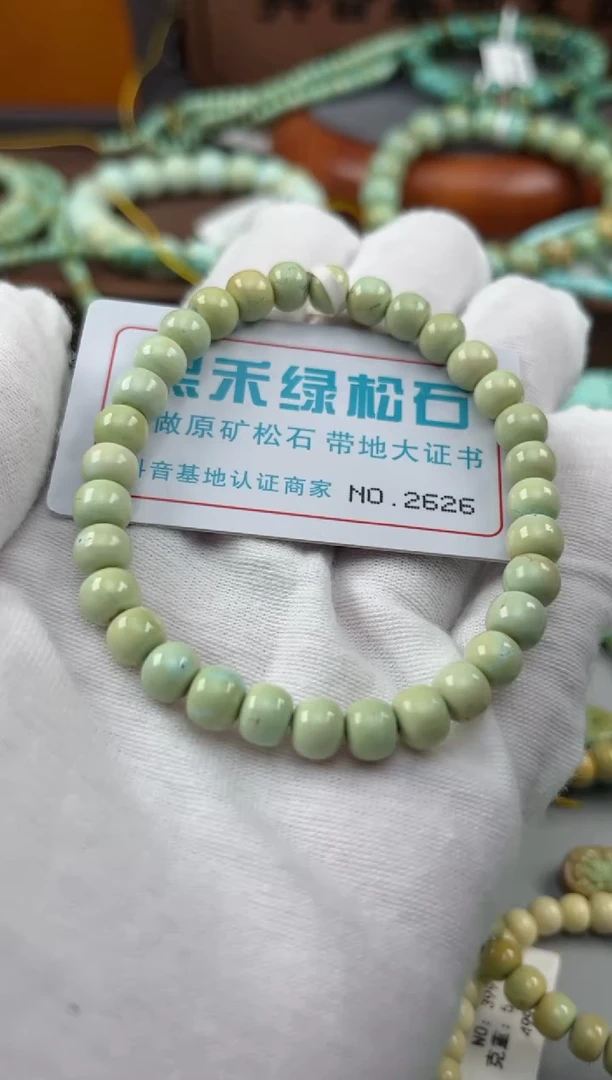 绿松石未镶嵌松石2626