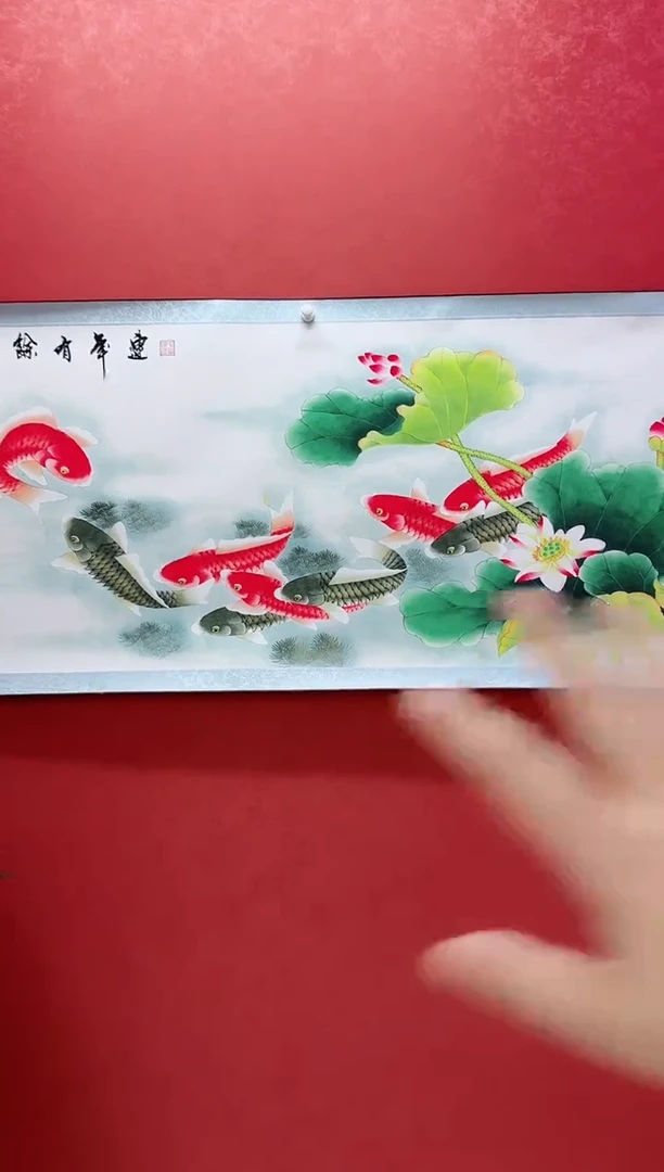 横款王树明 连年有余