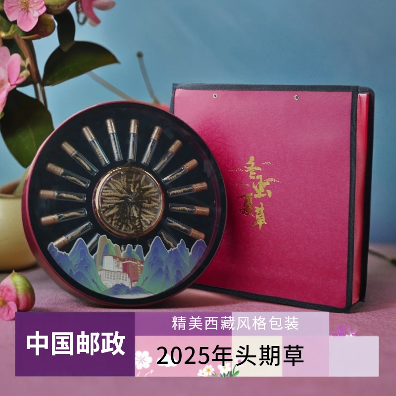 【中国邮政】-中号（新鲜时0.5-0.7）-25年头期干草西藏海拔4800+