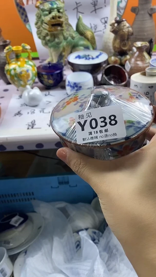 瓷片?*姐默认微瑕，谨慎参拍038