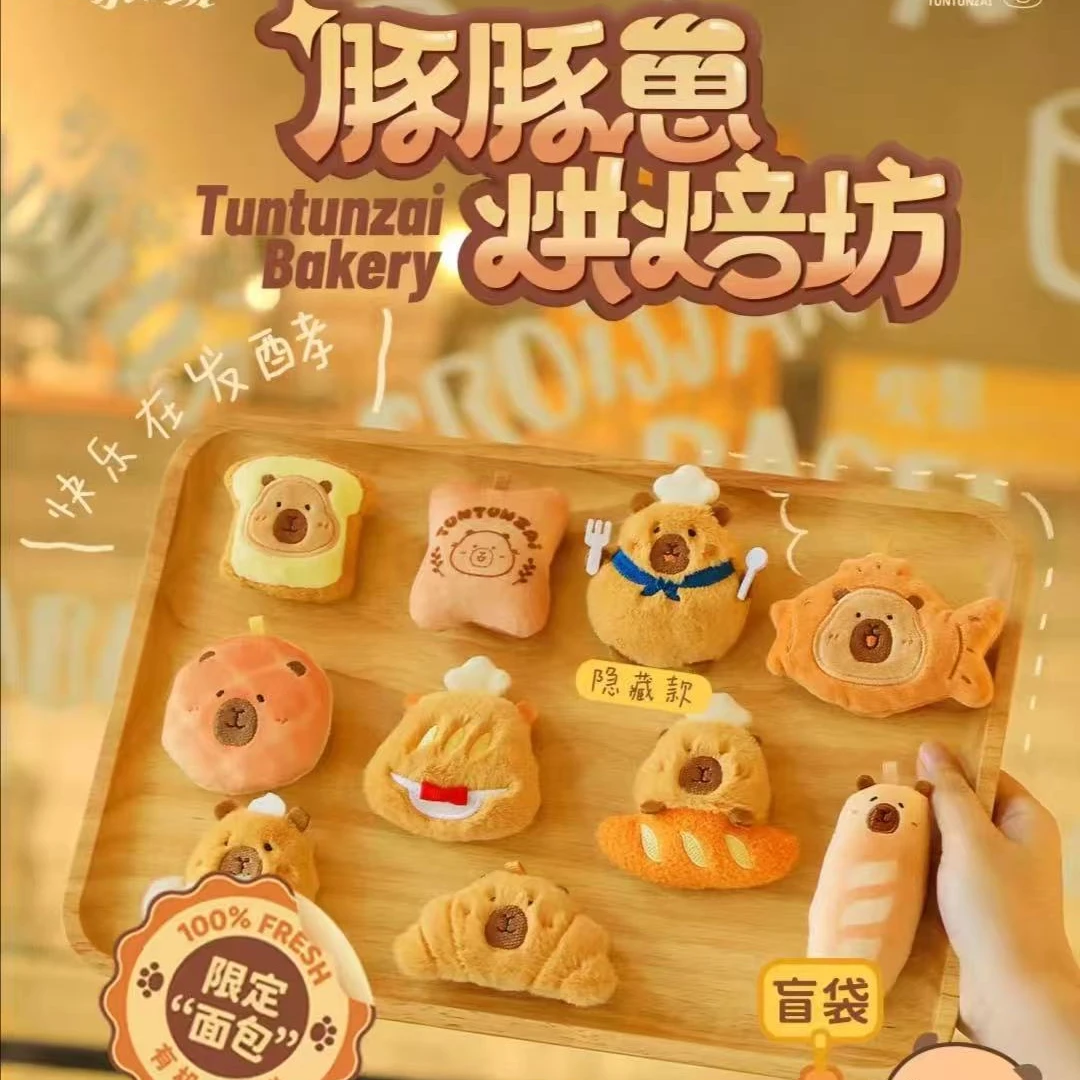 【毛绒冰箱贴-豚豚崽烘焙坊】阿嫲家正版盲盒手办可爱礼品礼物