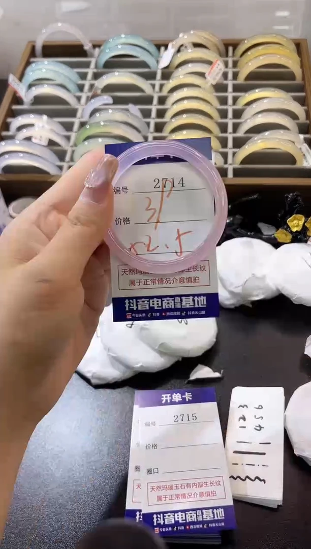 手镯玛瑙/玉髓未镶嵌2714