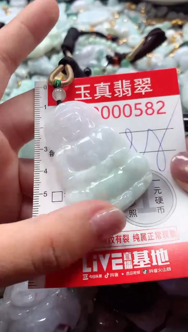 吊坠(不含链)未镶嵌翡翠0582
