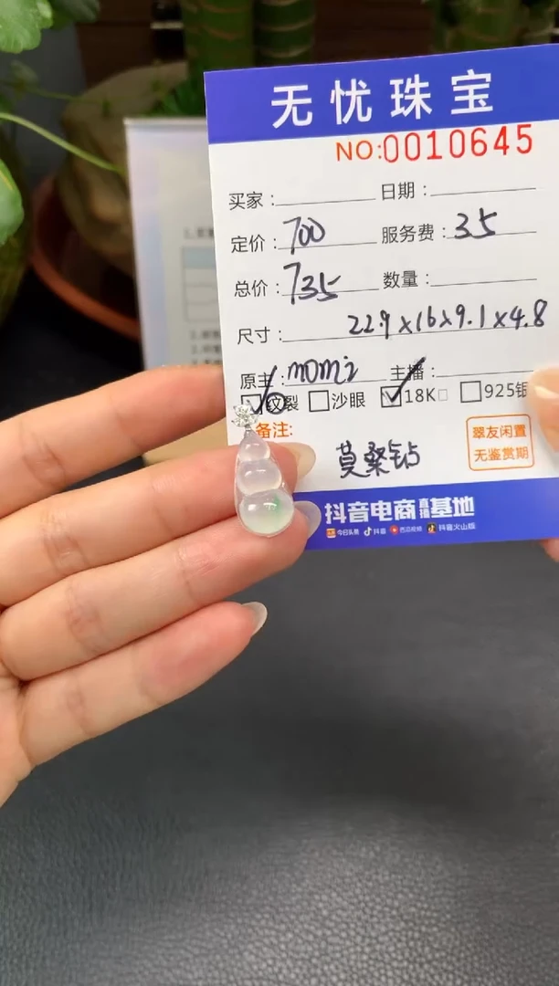 18K金镶嵌定制翡翠冰**?Z70