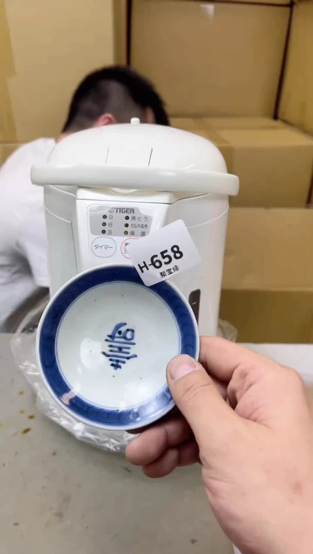 瓷片658聚宝缘海陶精选