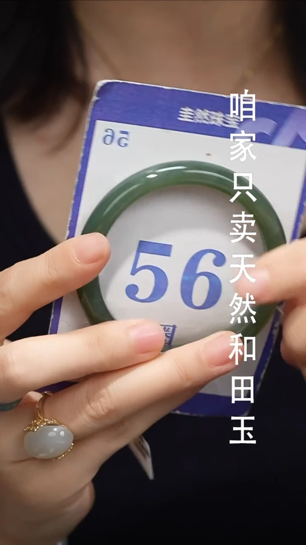 未镶嵌手镯和田玉066