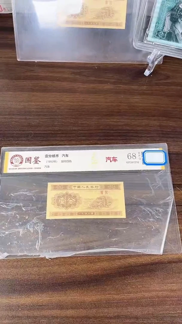 用****6指定链接壹分纸币单张  0.1K 20001