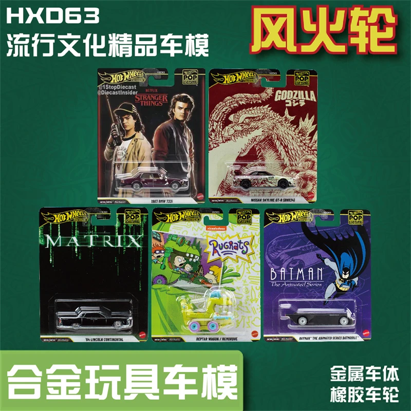 风火轮25N批HXD63流行文化宝马7 骇客帝国林肯哥斯拉 hotwheels