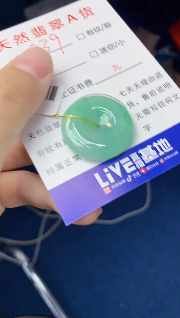 翡翠未镶嵌颈饰天然缅甸A货翡翠