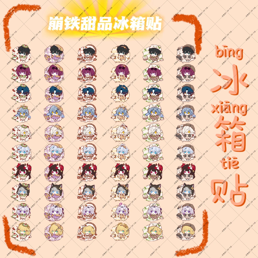 【星铁甜品冰箱贴】同人表情包夹层亚克力软磁高透冰箱贴Q版盲盒