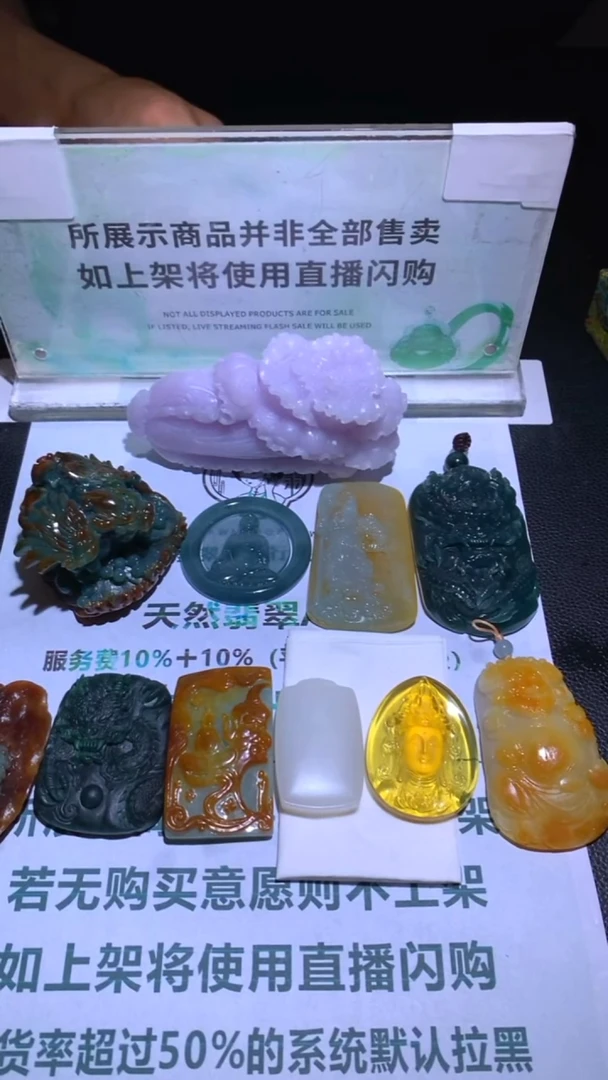 未镶嵌定制翡翠坠**~-毛货-不退不换-