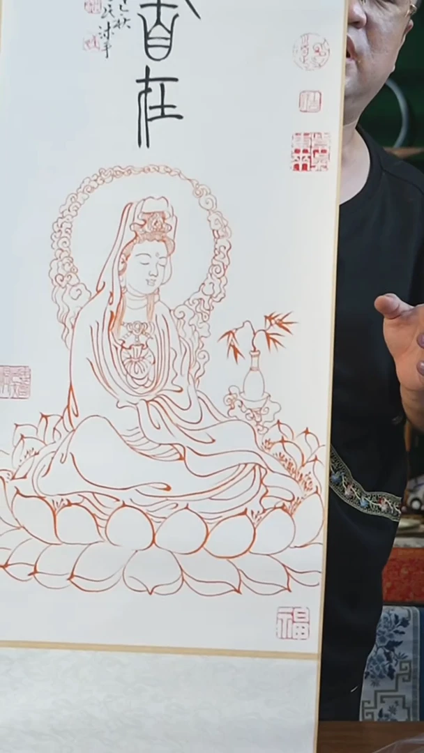书法32*110书画卷轴 观自在 潘