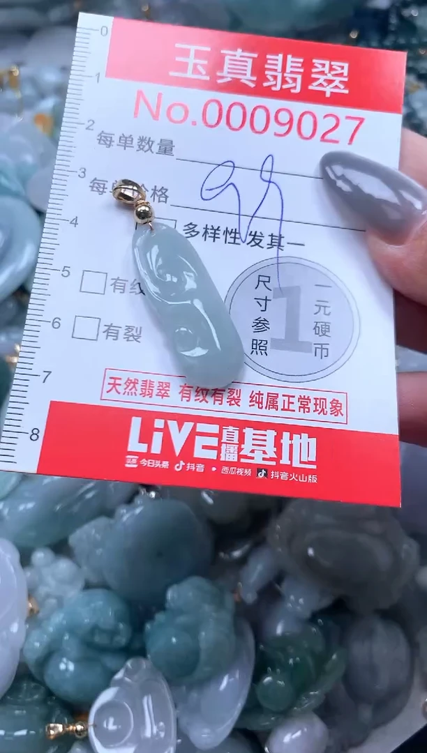 吊坠(不含链)未镶嵌翡翠9027