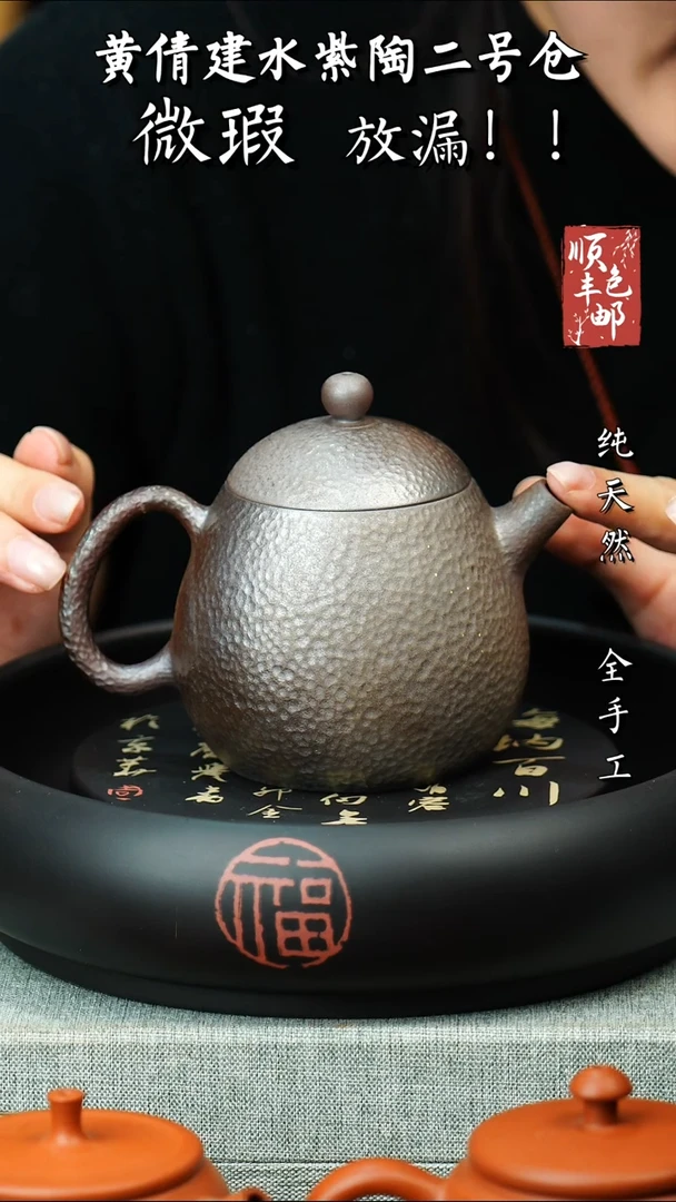 壶黄倩建水紫陶微瑕 38