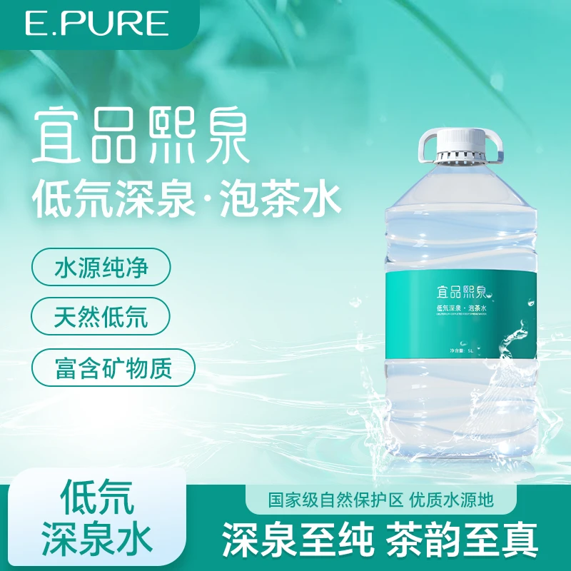饮用天然低氘小分子矿泉水星斗山家用弱碱专业泡茶水大桶