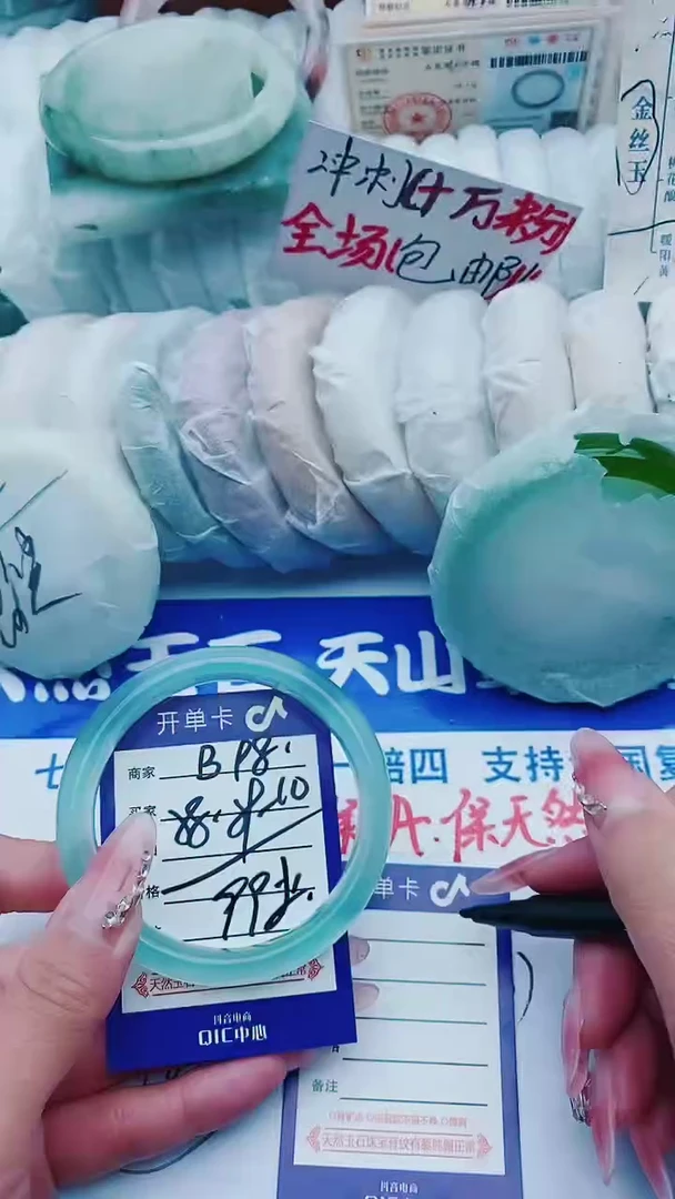 【闪购商品】石英质玉手镯未镶嵌B98+58-59