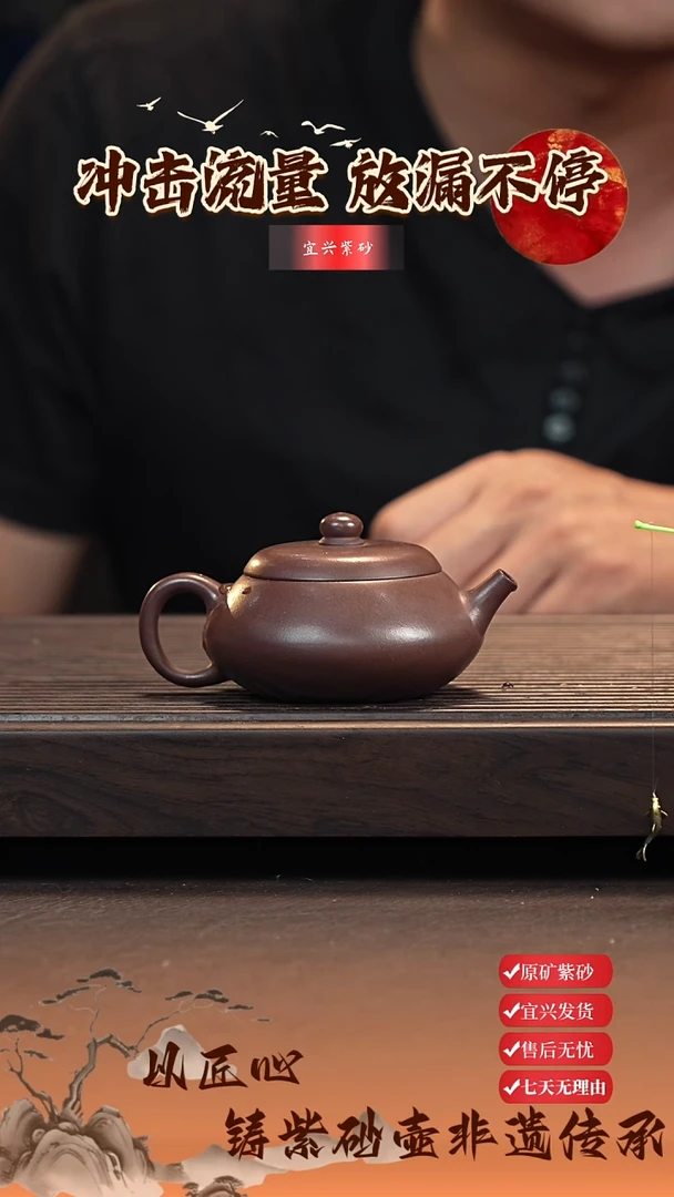 茶壶紫砂宜兴原矿紫砂壶 静乐