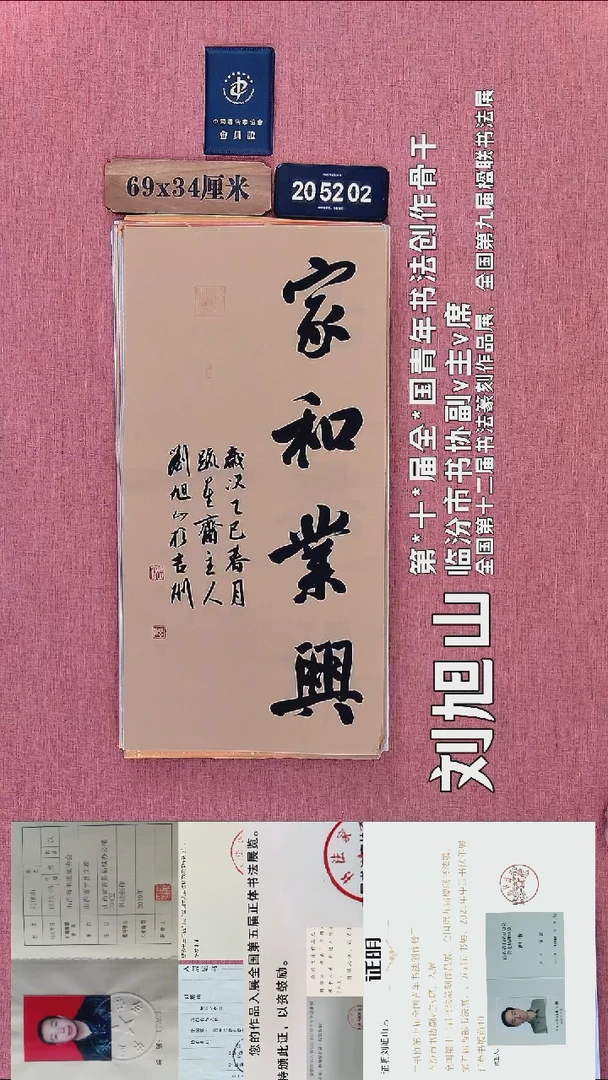 书法125          刘老师书法作品