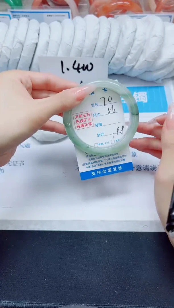 石英质玉手镯未镶嵌70/56