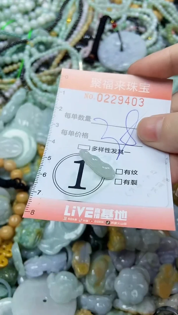 颈饰未镶嵌翡翠闪购0229403