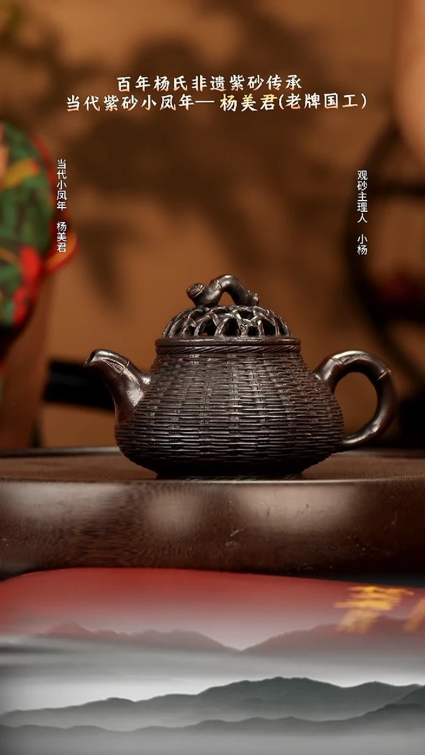 茶壶紫砂51 冰窖乌金砂竹潘300c 紫砂壶W