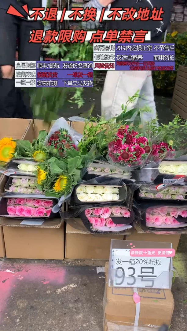 93号♥含20%耗损发一箱