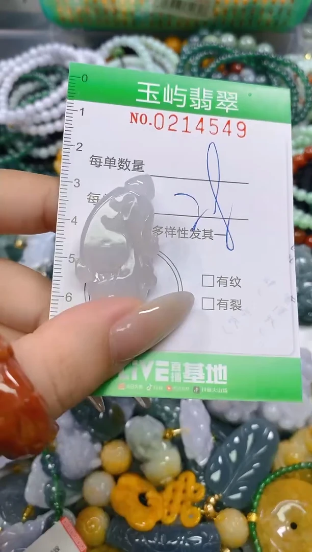 颈饰未镶嵌翡翠闪购0214549