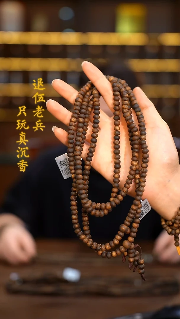 沉香手串海南黎族老白棋原母树全沉水虫漏多圈-多样性发其一
