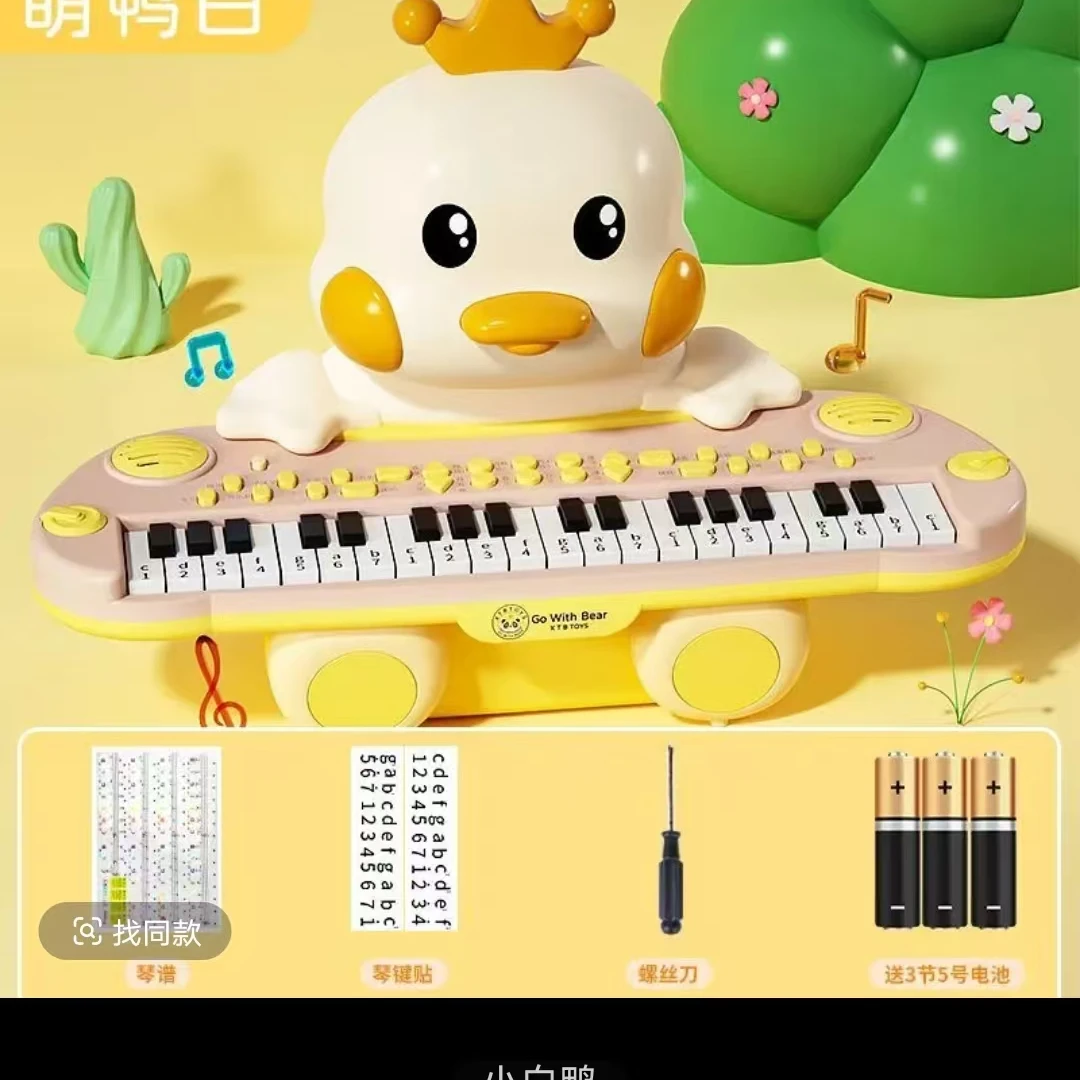 儿童早教电子琴宝宝玩具小钢琴初学者女孩乐器入门