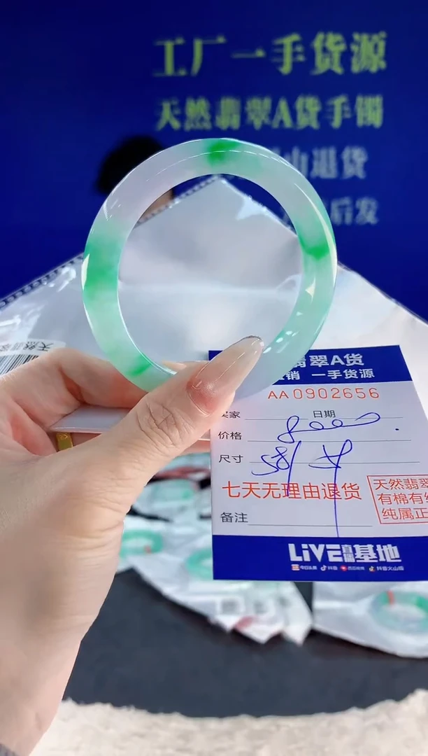 未镶嵌手镯翡翠56天然翡翠A货