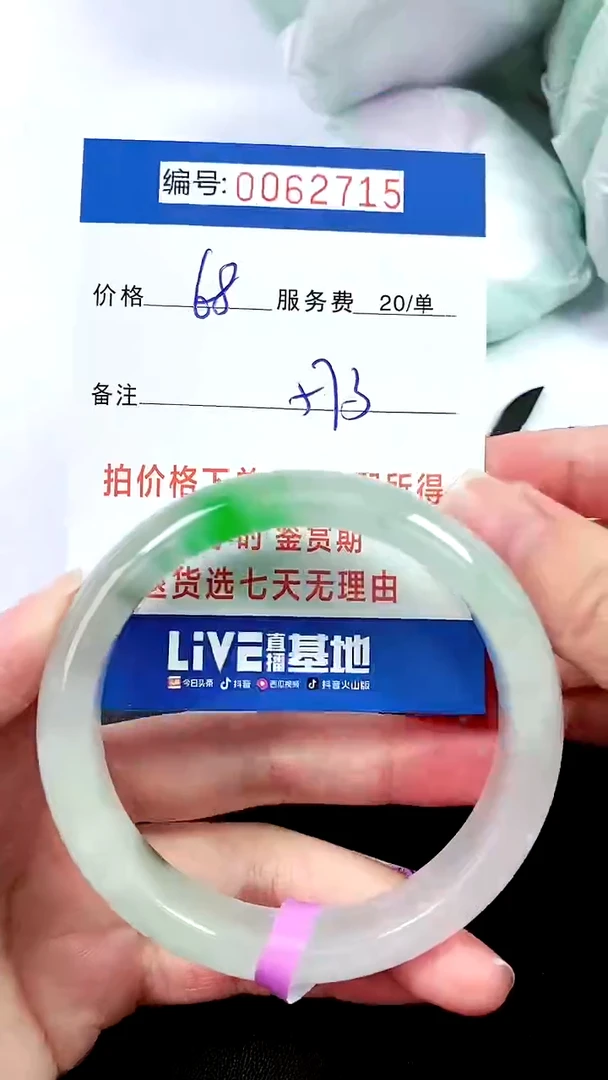 翡翠手镯未镶嵌00以实物为准 000062715