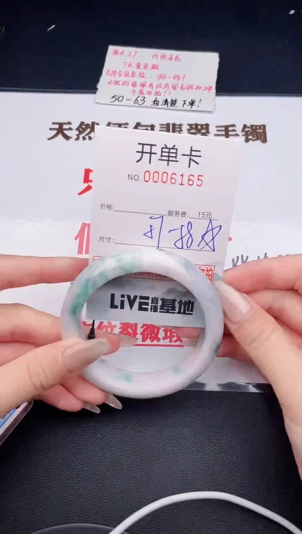 未镶嵌手镯翡翠65