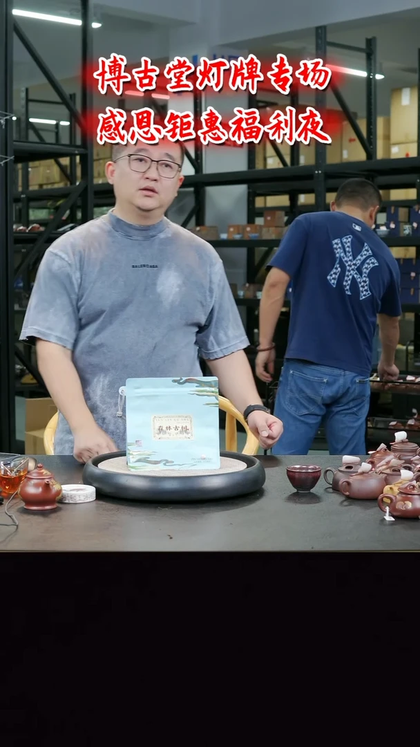 茶壶紫砂  S5 博古堂茶与器