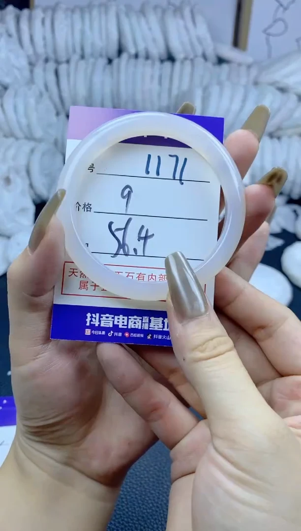 手镯玛瑙/玉髓未镶嵌1171