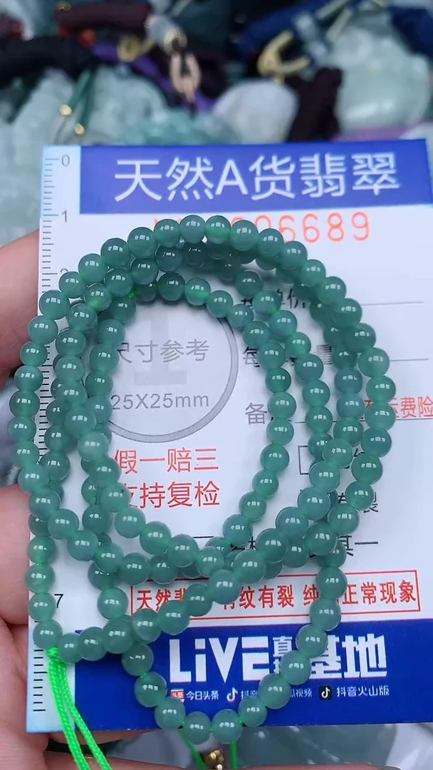 颈饰未镶嵌翡翠...0006689